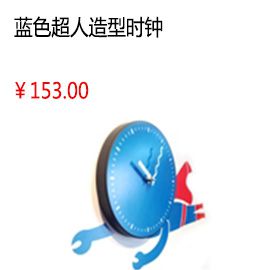北京藍(lán)色超人造型特色時(shí)鐘 時(shí)尚簡約卡通掛鐘 客廳臥室兒童房裝飾鐘表